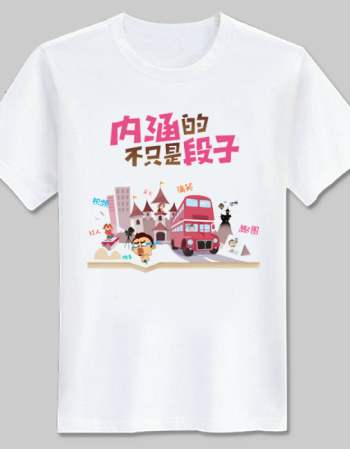 公司文化衫的設(shè)計(jì)理念，你知道多少?